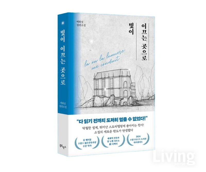 백희성 대표의 저서 