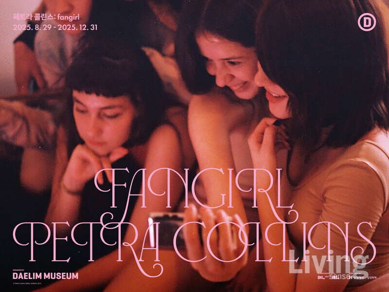〈페트라 콜린스: fangirl〉 전시 포스터