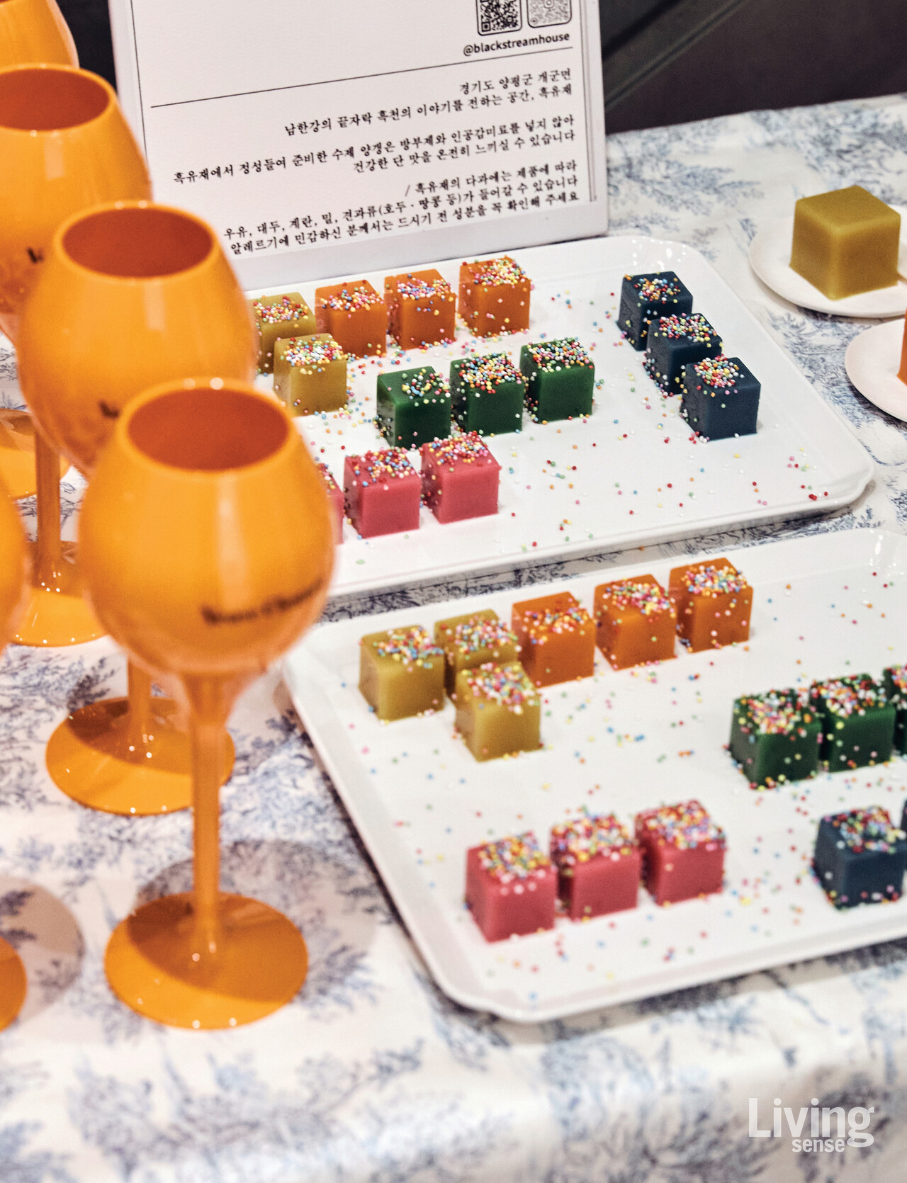 작품 속 컬러를 활용해 5가지 맛으로 구현한 흑유재의 양갱