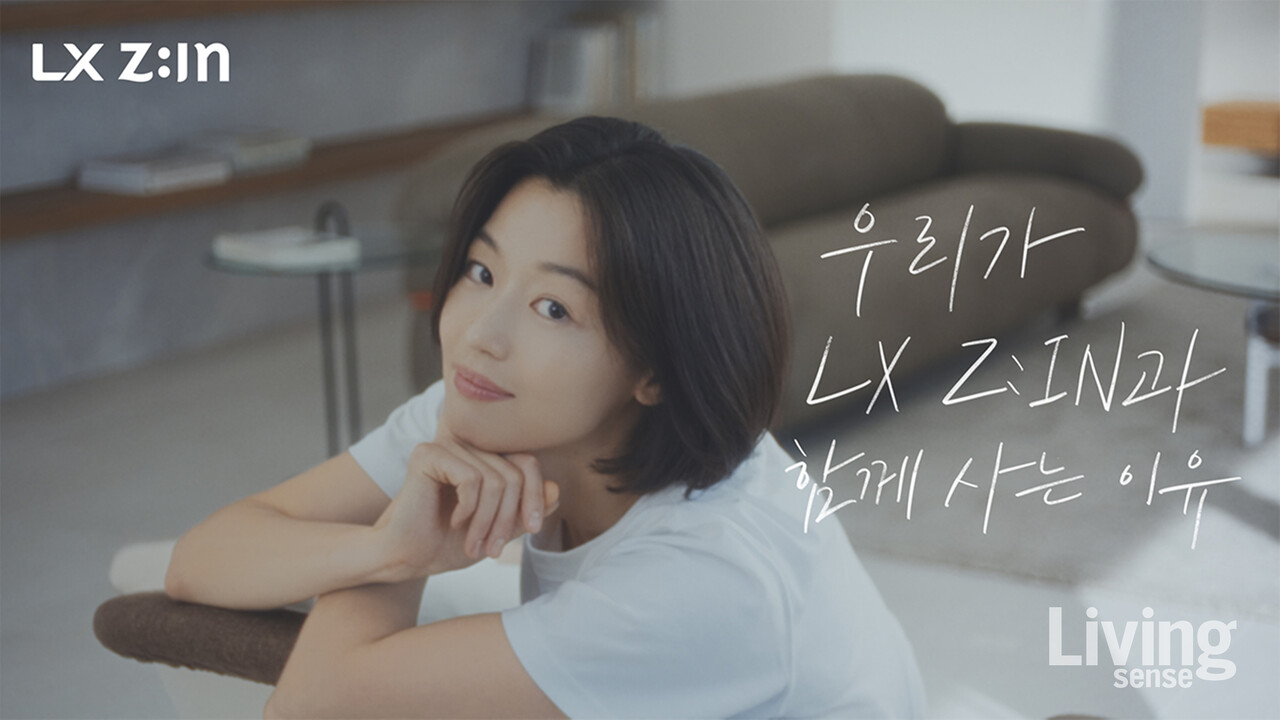 LX Z:IN 신규 디지털 광고 영상  LX Z:IN으로 욕심내세요 장면 일부.
