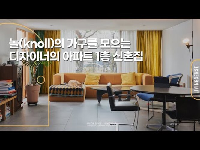 아파트리모델링ㅣ사이랩(42LAB)공간 디자인 대표가 직접 꾸민 아파트 1층 인테리어